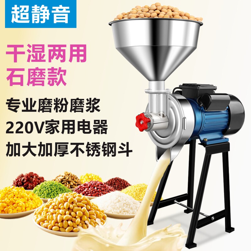 全自动石磨肠粉机磨浆机商用打浆机家用豆浆机打粉机打豆腐磨粉机