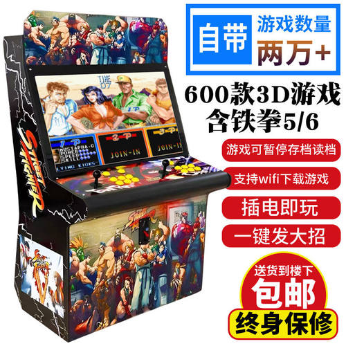 月光宝盒潘多拉大型街机正品投币