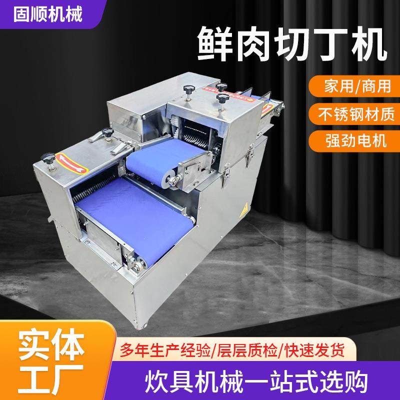 全自动鲜肉切丁机肉类切块机鸡胸切肉机牛羊鸡鸭肉商用鲜肉切丁机,厨房电器,其他商用厨电,淘宝优惠券,粉丝福利购,淘宝优惠卷
