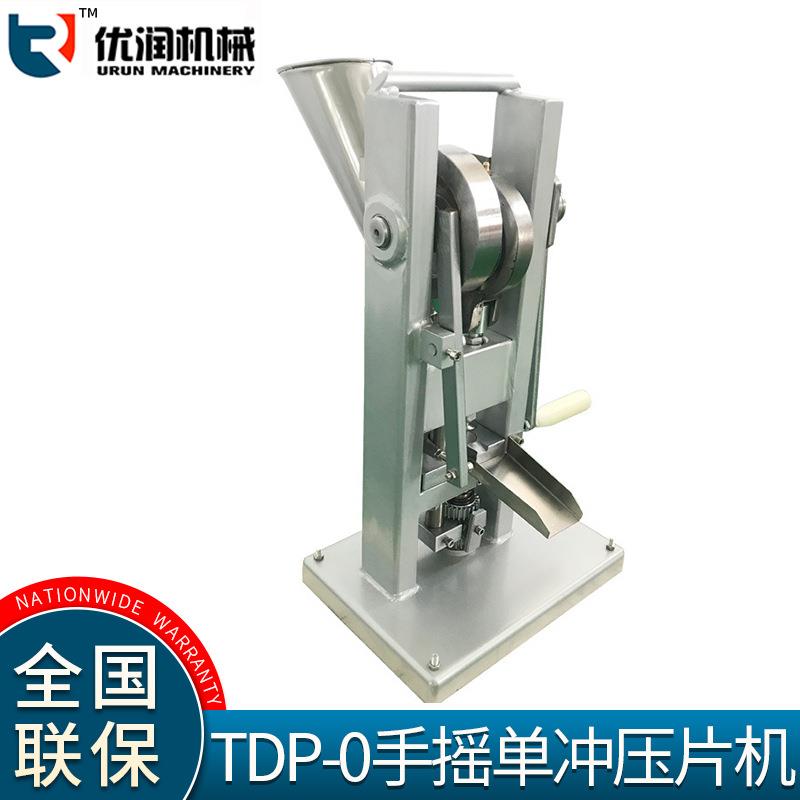 TDP-0手摇单冲压片机小型实验室制药压片机电动单冲奶粉压片现货