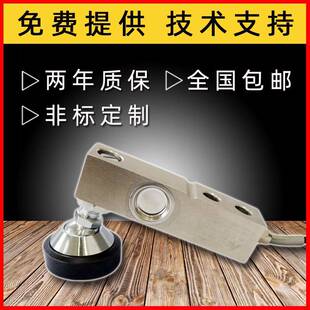 悬臂梁称重传感器精度高反应釜料斗称平台秤称重测力传感器