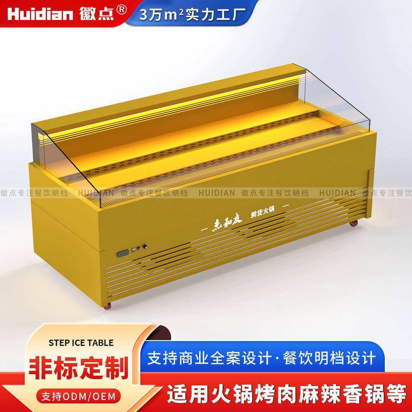 寿喜烧火锅串串喷雾冷柜商用阶梯冰台三层冷藏展示柜厂家,厨房电器,其他商用厨电,淘宝优惠券,粉丝福利购,淘宝优惠卷