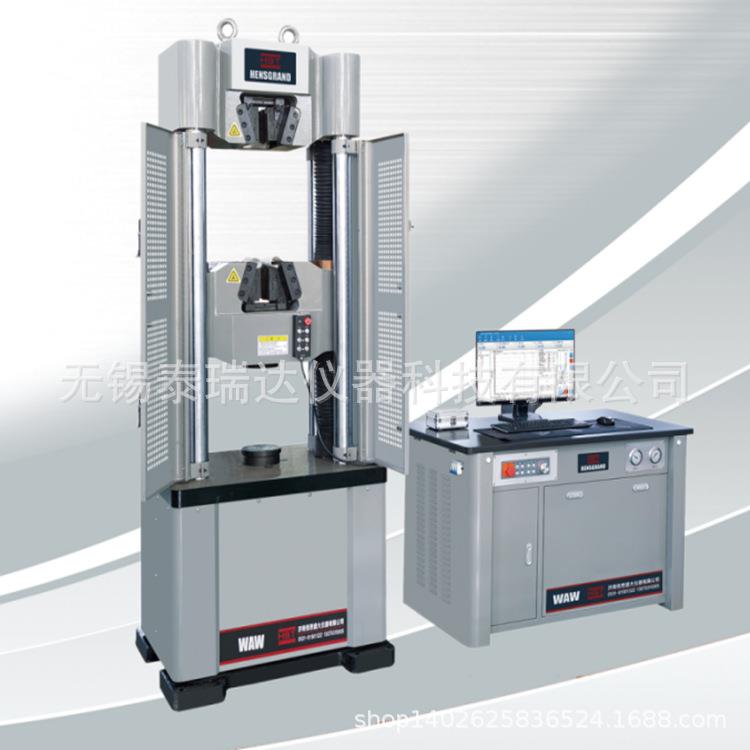 WAW-600D电液伺服万能试验机WAW-600B万能试验机拉力机
