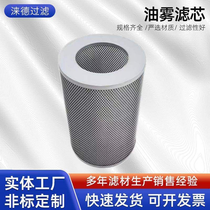 H150滑阀真空泵油雾滤芯200L150L100L油雾滤芯油雾分离滤芯收集