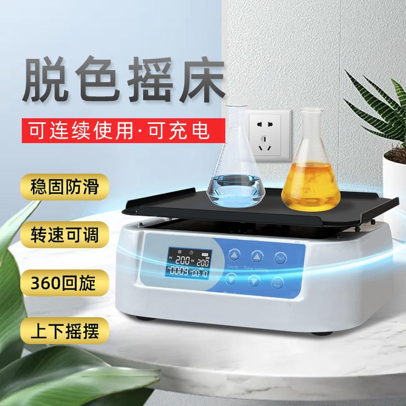实验室水平振荡器翘翘板摇床PRP旋转仪摇摆机TSM脱色摇床