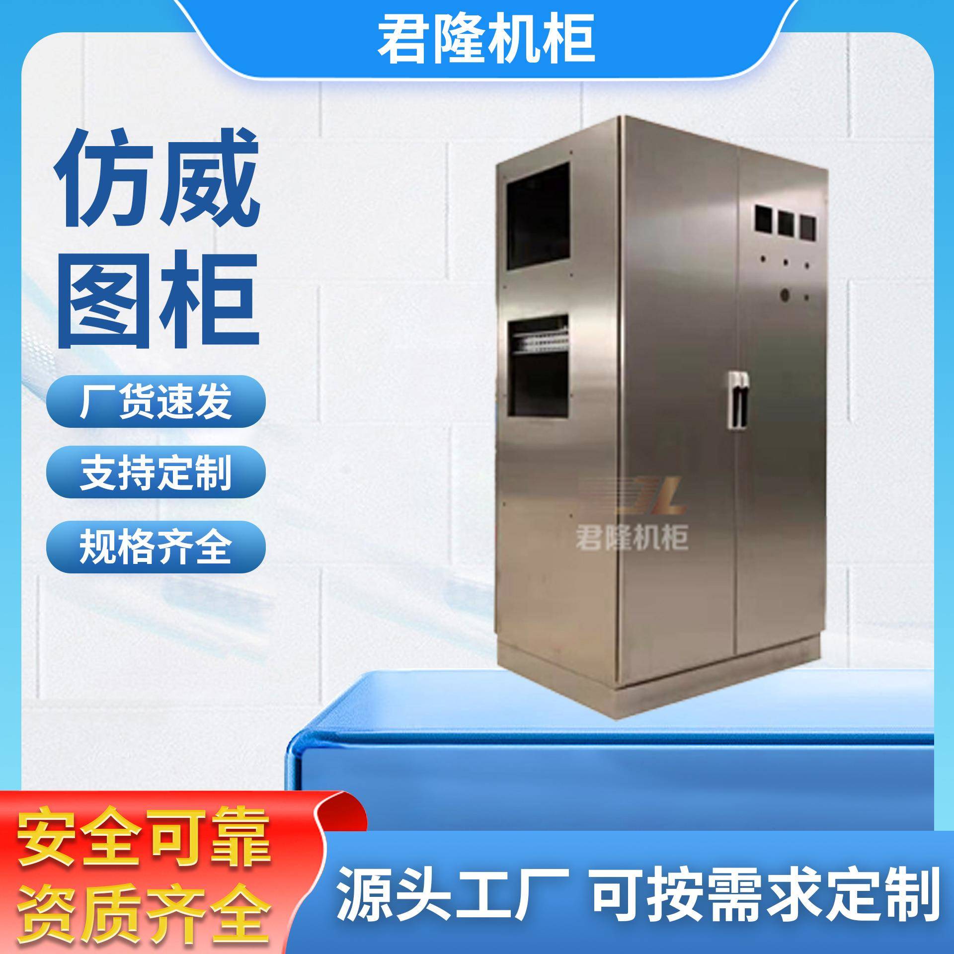 不锈钢仿威图柜九折型材配电柜不锈钢仿威图电气控制柜厂家直销