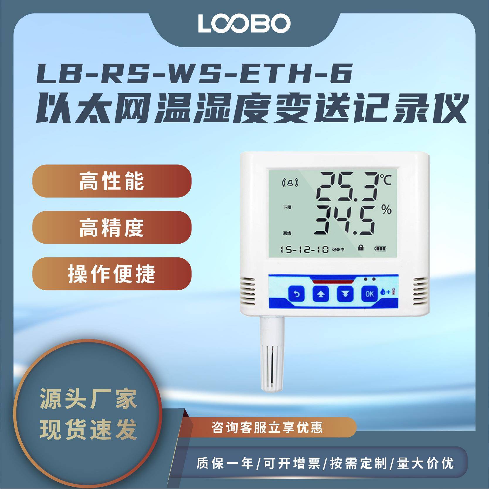 工业以太网温湿度变送记录仪高精度自动远程监控温湿度计