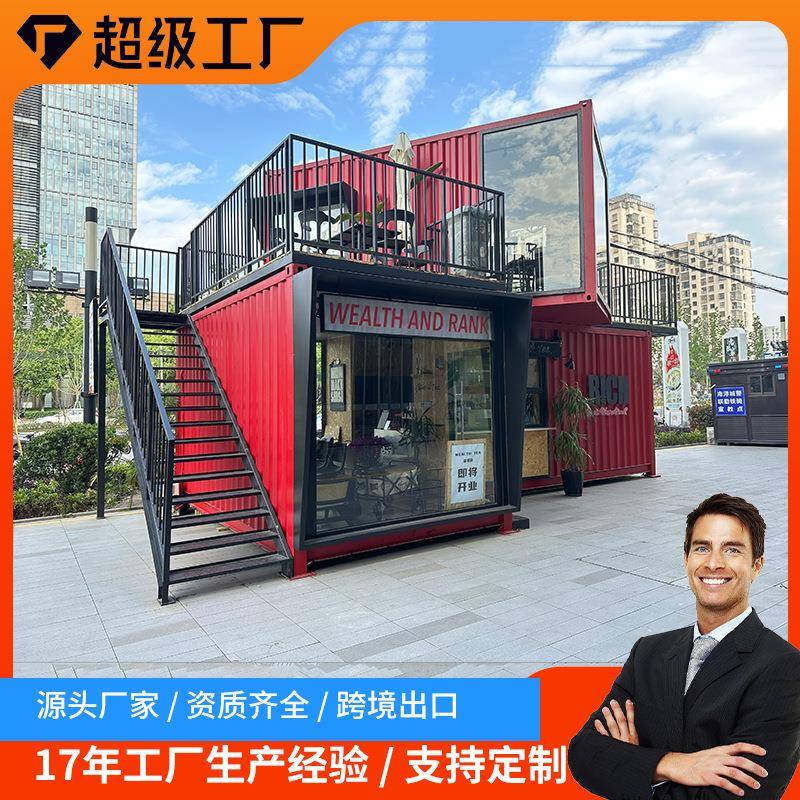 集装箱商铺网红集装箱房美食街活动板房民宿移动波纹商业集装箱房