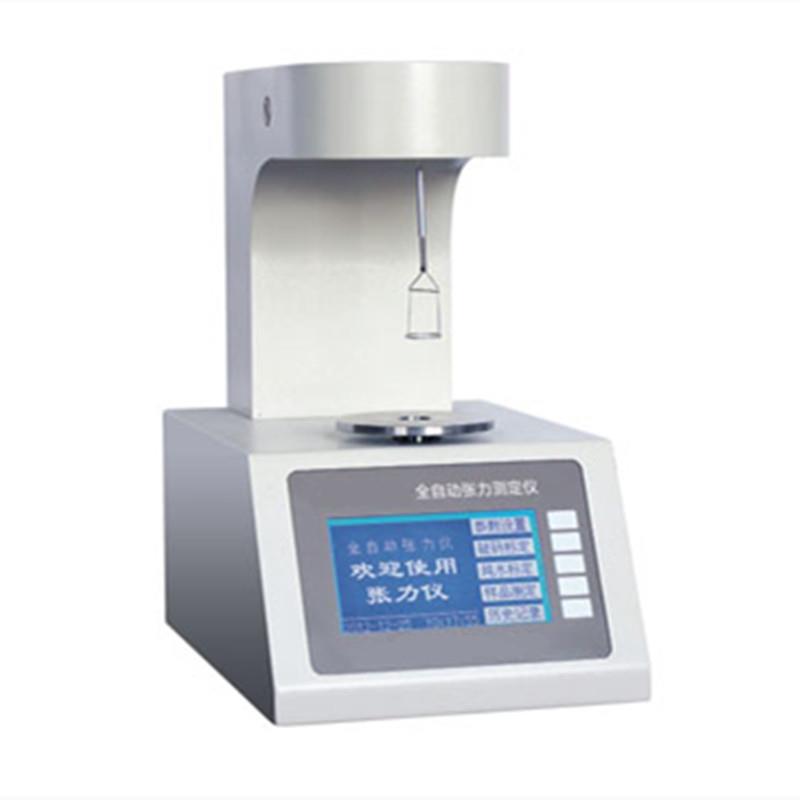 HDZL-0904全自动油界面张力仪液体张力测试测定仪