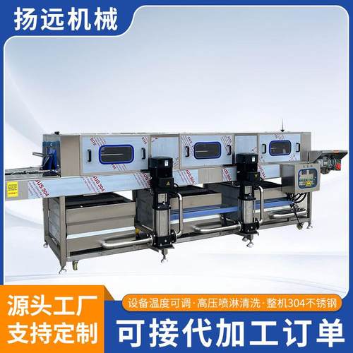 全自动托盘清洗机可调式塑料托盘清洗设备隧道式塑料周转筐清洗机