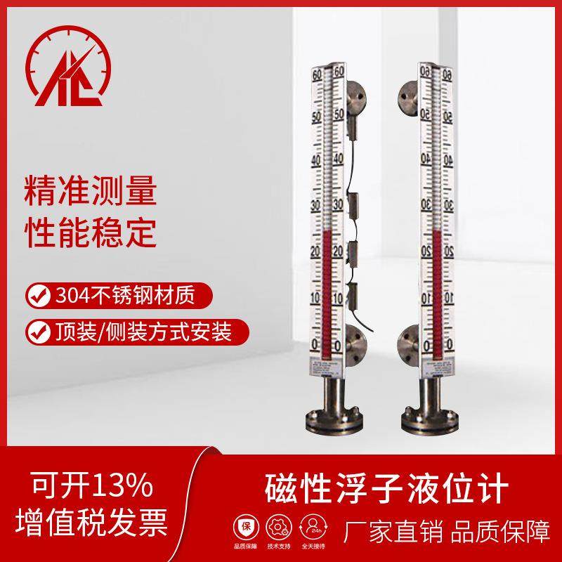 磁翻板液位计水位磁性浮子带远传开关侧装式顶装式304不锈钢翻柱,工业油品/胶粘/化学/实验室用品,其他实验室设备,淘宝优惠券,粉丝福利购,淘宝优惠卷