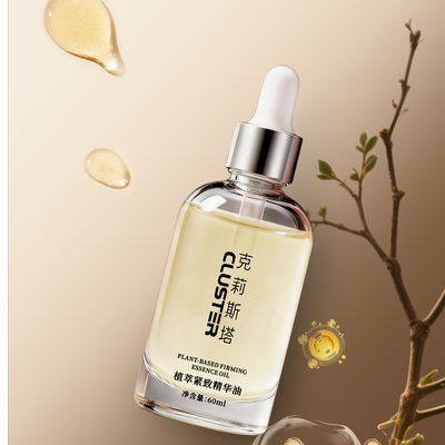 CLUSTER克莉斯塔植萃紧致精华油塑形紧致肌肤运动发热按摩