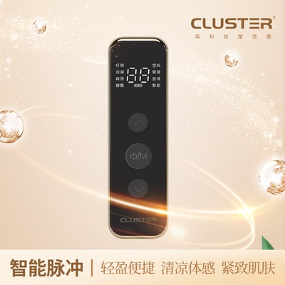 Cluster焕能灵动仪E9双脉冲智能柔性律动仪【单遥控器】