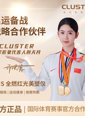 【新款升级】CLUSTER焕能美塑仪EMS健身按摩微电流提拉紧致腰带