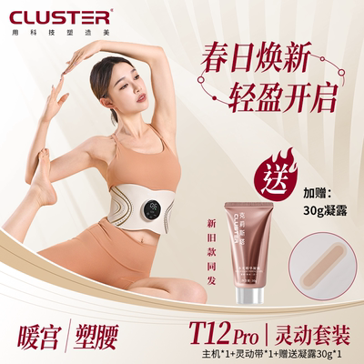 全燃红光美塑仪ems微电流腰带