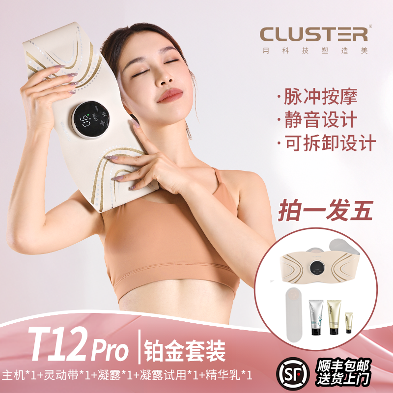 CLUSTER全燃美塑仪EMS健身按摩