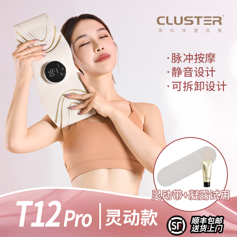 CLUSTEREMS健身紧致腰带塑形