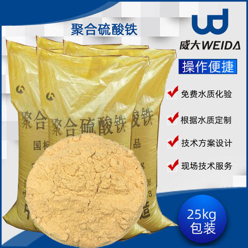絮凝剂除磷剂批发聚合硫酸铁效率高工业聚铁液体沉降剂脱色降COD