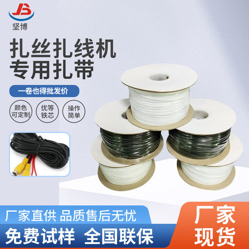 环保扎带1卷1000米自产自销铁芯扎带数据线专用绑线带原厂直销