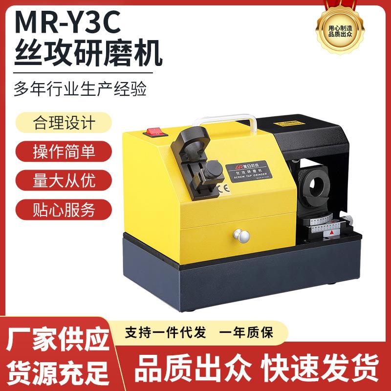 机床精密旧丝锥研磨机 工具丝锥修磨机刃磨机厂家直销