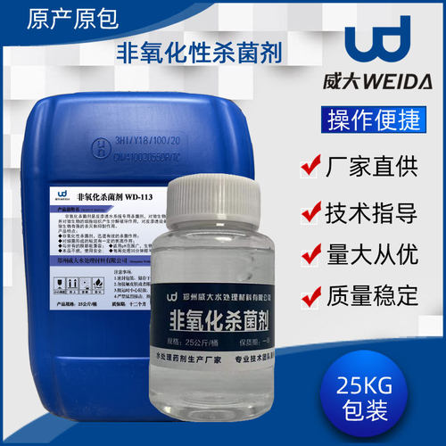 反渗透系统可用杀菌灭藻剂 助力循环水洁净