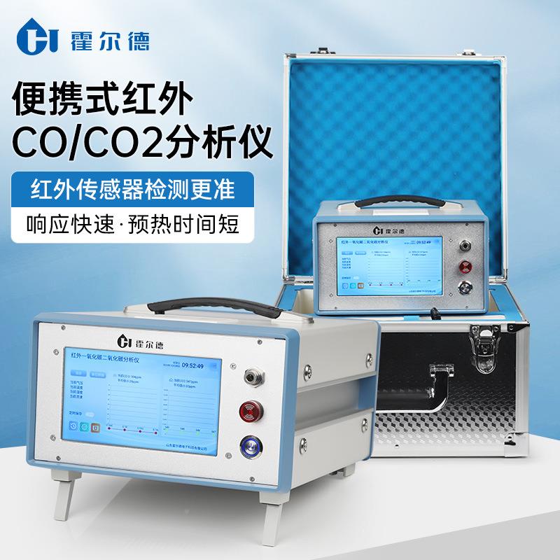 HD-HW300便携式一氧化碳二氧化碳分析仪度红测外分光COCO2浓有害