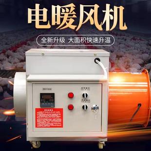 自动控用温 风机 车间畜牧养殖专电暖风机 烘干工电热 S业 10A