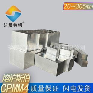 CPMM4粉末高速钢 冲压凸模嵌入模拉刀工具钢厂家现货热销