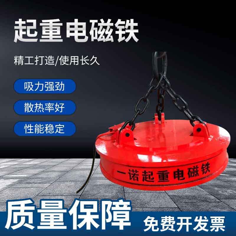 厂家售MW5-销2RCDB-5 10L/2吊车强磁吸盘形起重电磁吸盘圆型号多
