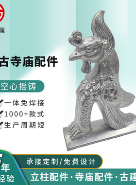 古建屋脊跑兽 厂家生产仿古建筑配件屋脊走兽凤造型仿古屋脊走兽