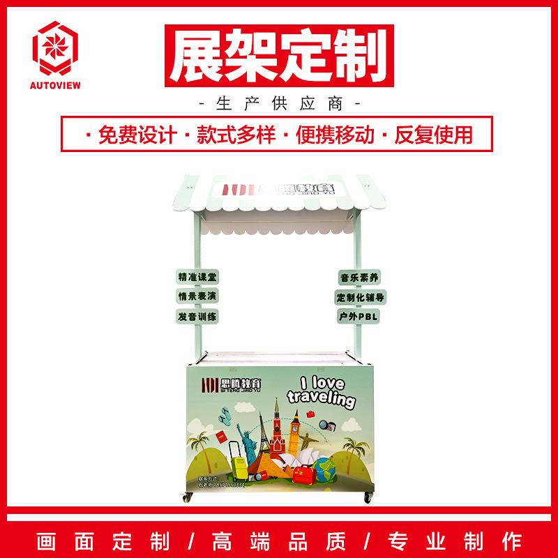 移动摆摊小推车教育行业宣传架子零食小吃冰粉售卖台折叠超市货架