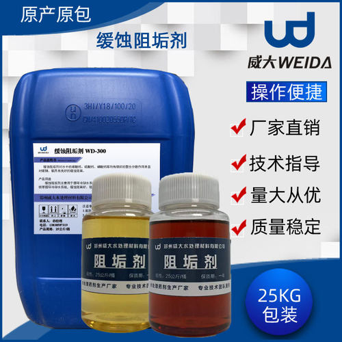 缓蚀剂/阻垢剂