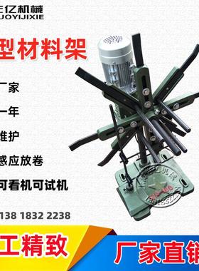 CR200自动卷料架五金材料开卷机卷料带卷送料机轻型送料架材料架