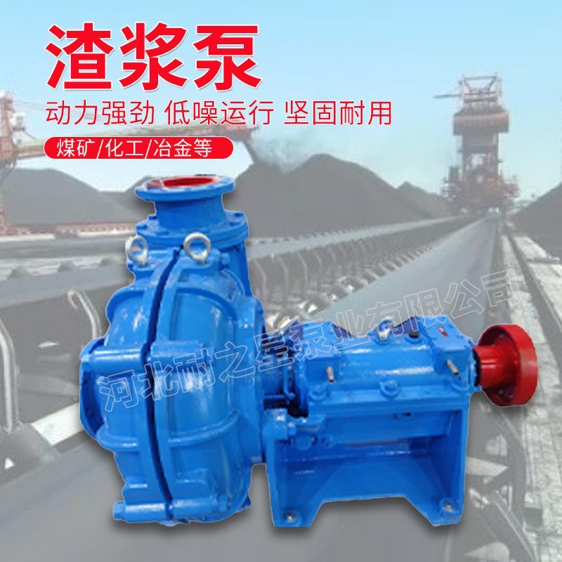 制渣浆渣浆泵泵ZJ式型矿浆输送级洗煤定厂卧式吸砂泵单单吸离心渣