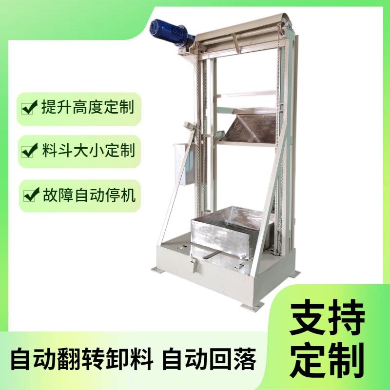 单斗上料机电动升降翻斗式提升机料斗砂石物料斗式 提料机