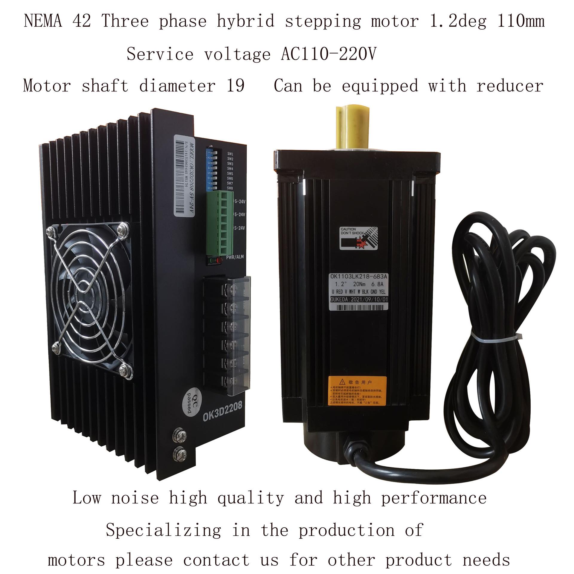110三相步进电机 铝壳 8NM/12NM16NM/20NM AC220V NEMA42 110电机