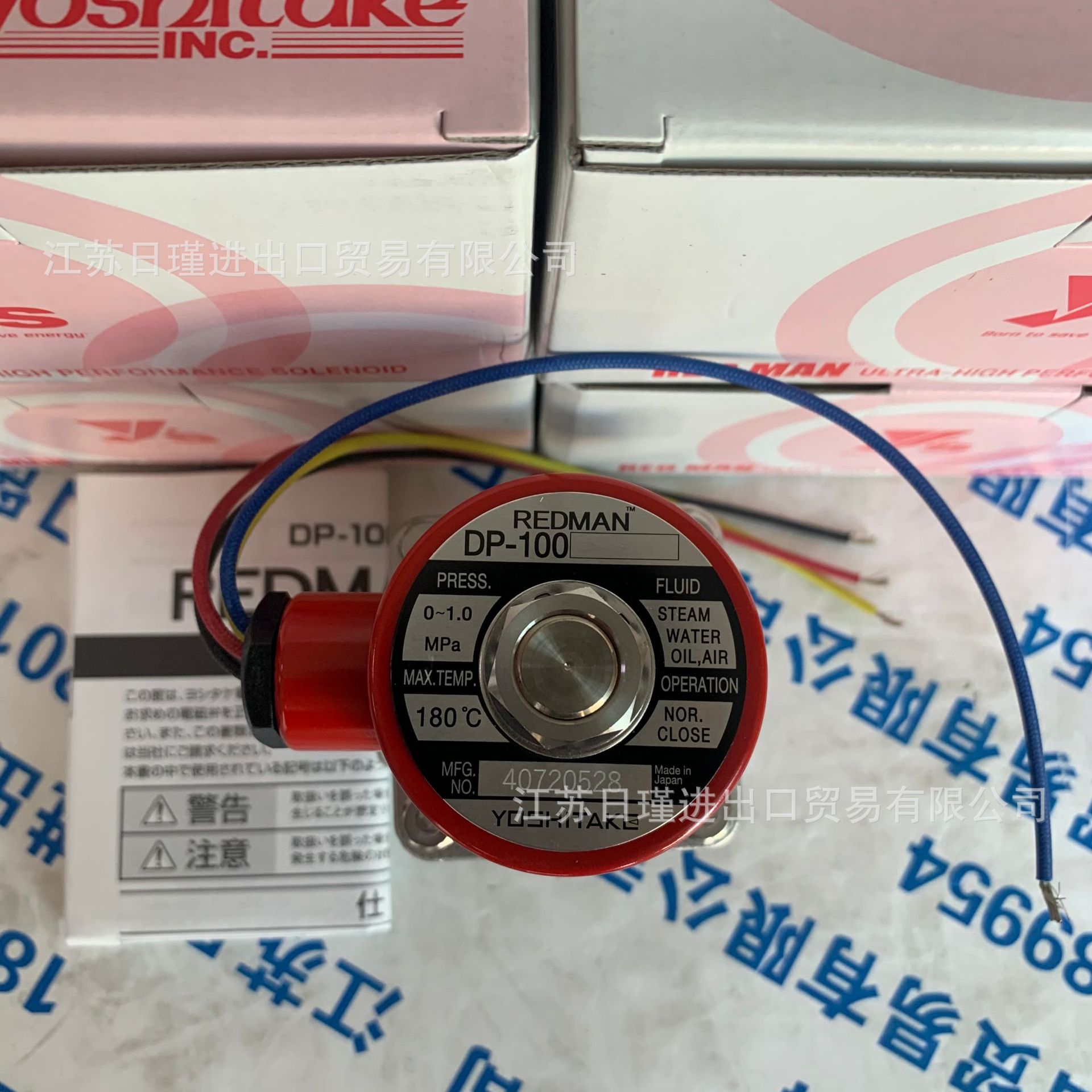 日本原装 YOSHITAKE耀希达凯 电磁阀DP-100 DN20 200VAC 议价