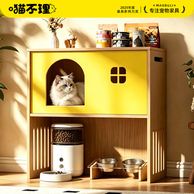 猫窝猫食堂包豪斯宠物柜