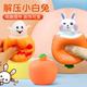 解压胡萝卜捏捏乐创意发泄球挤压萝卜兔儿童减压神器捏压小玩意