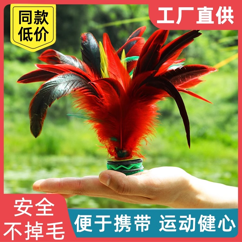 雞毛毽子比賽專用羽毛花毽子