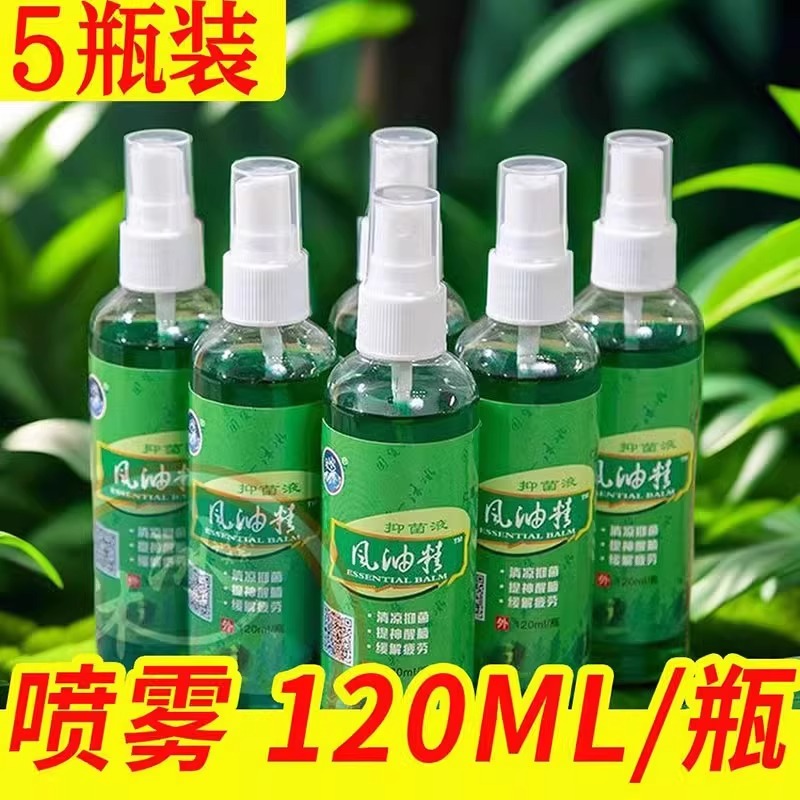 120ML大瓶风油精提神醒脑喷雾