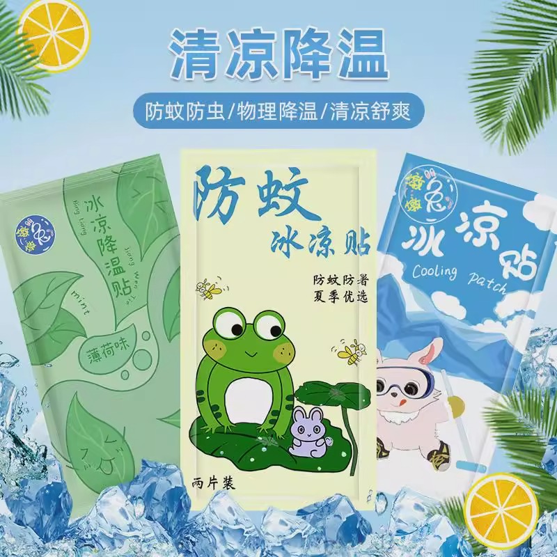 夏季冰凉贴冰敷防暑神器