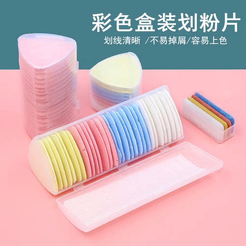 彩色划粉裁衣画粉辅料服装辅料