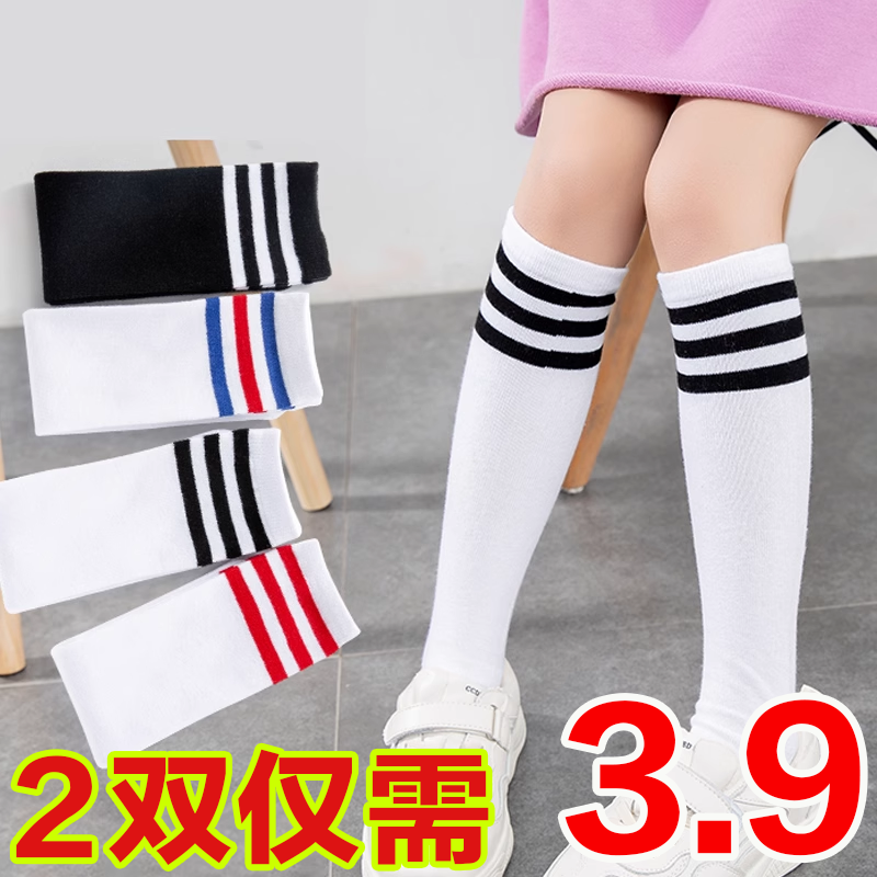 薄款男女童中筒袜条纹棉春秋长筒袜过膝宝宝高筒袜足球袜防滑长袜