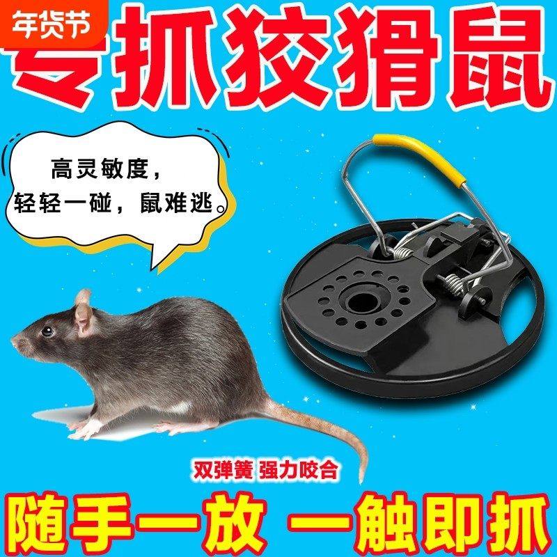 新款安全型老鼠夹扑鼠器高灵敏度全自动家用强力咬合老鼠夹扑鼠器,居家日用,灭鼠笼/捕鼠器,淘宝优惠券,粉丝福利购,淘宝优惠卷