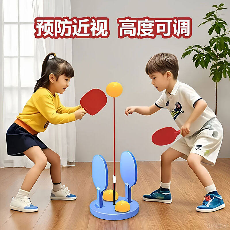 乒乓球儿童趣味弹力球家用室内训练器手眼协调亲子互动练习器运动
