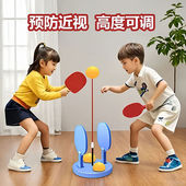 乒乓球儿童趣味弹力球家用室内训练器手眼协调亲子互动练习器运动
