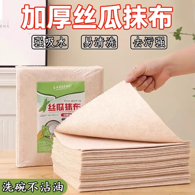 丝瓜抹布吸油不挂油厨房易清洗加厚丝瓜络洗碗布巾百洁布植物纤维