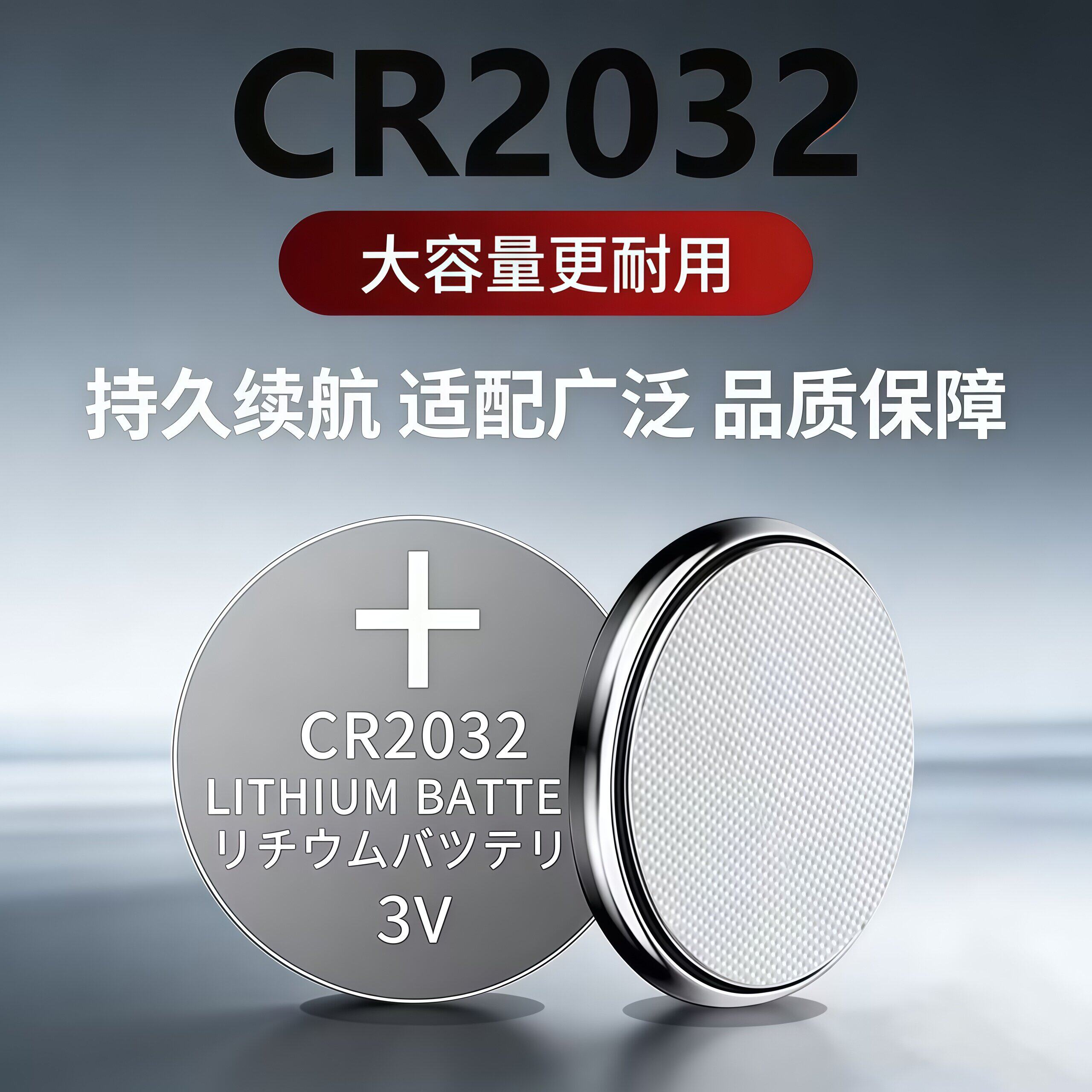 cr2032纽扣电池CR2032汽车钥匙遥控器体重秤3v温度计主板