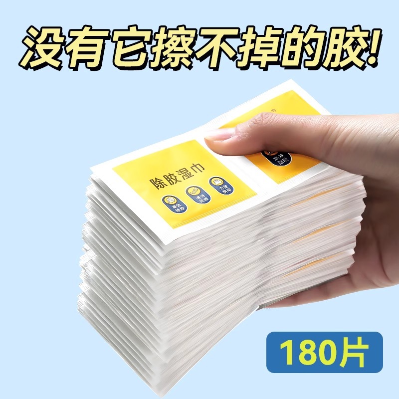 除胶湿巾超强去胶汽车清洗剂